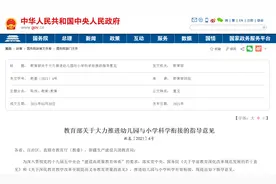 幼儿连续使用电子产品不宜超过15分钟，专家：还要每天户外运动两小时图片