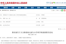 幼儿连续使用电子产品不宜超过15分钟，专家：还要每天户外运动两小时图片