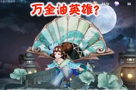 王者荣耀：这五位万金油英雄，无视阵容可直接秒选，就是这么豪横图片