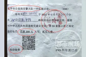 刷爆朋友圈的违停告知单，可扫码支付罚款？景德镇交警：假得离谱图片