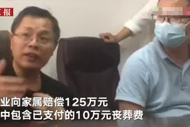 电梯坠亡男孩家属与物业达成一致：物业赔偿125万 不追究电梯方责任图片