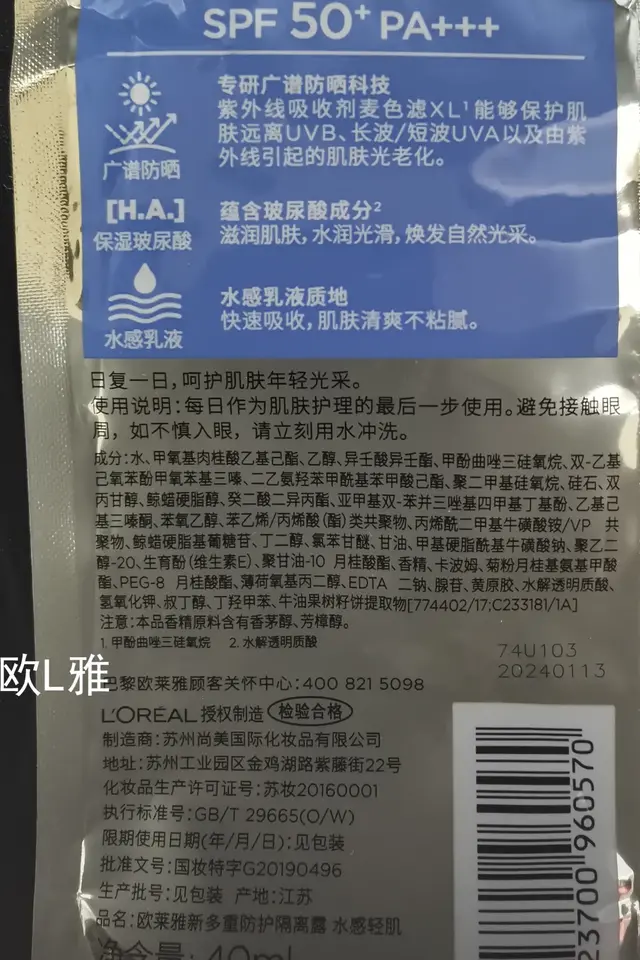 用身体乳卸防晒