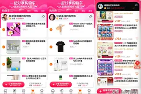 今年天猫双11购物车可一键分享了！半个娱乐圈的明星都在分享购物车图片