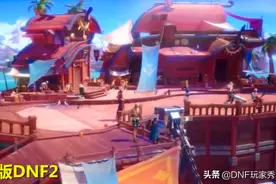 DNF2宣传片曝光，3D横版高清画质，再救赛丽亚一次？图片