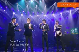 芒果头条丨声入人心，好想大声说爱你图片