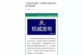 体温37.3℃，江西一男子逃出医院！图片