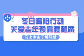 天气变冷，颈肩腰腿痛？这个骨科团队义诊送温暖啦！图片