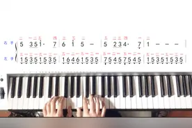 成人零基础学钢琴：十分钟教你学会弹奏《送别》，一学就会