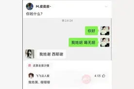 爆笑时刻：很刑，很可拷...图片