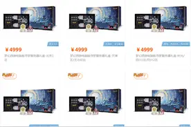 梦幻西游一个礼盒卖4999？里面到底有什么？图片
