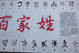 中国有三大姓氏，自我介绍时不用跟人说“免贵”有你的姓氏么图片
