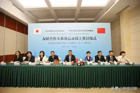 邛崃市与日本多治见市缔结友好合作关系图片