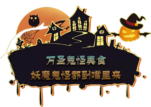 鸡皮疙瘩木乃伊回魂
