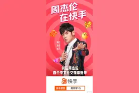 刘德华入驻抖音，周杰伦入驻快手，两位天王对比人气你选哪个？图片