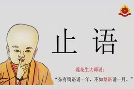 “止语”与“莫言”图片