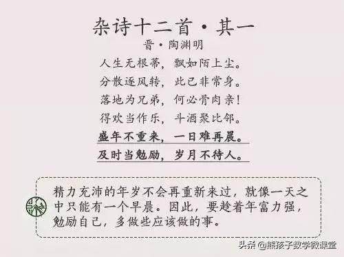 人民日报推荐:九首励志诗，读给孩子，莫负大好时光，虚度少年时