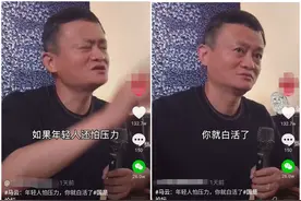 130万网友点赞26万次转发，马云最新讲话引热议，鸡汤pk现实？图片