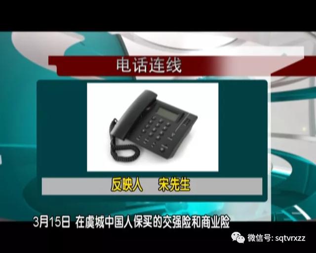 中国人民财产保险股份有限公司电话（中国人保财险商丘分公司）