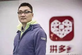 四十而退一步，黄峥身后有高人图片