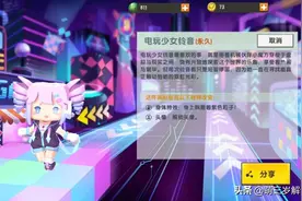 迷你世界：教你多种方法免费获得超好看的铃音皮肤图片