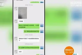 江苏南京：小伙和“女主播”谈恋爱，刷了8万元礼物后被拉黑！图片
