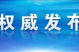 云南省第七次全国人口普查主要数据公报图片