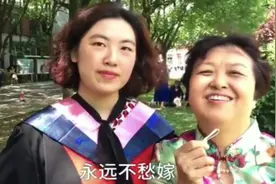 36岁女博士征婚，要求有车有房加80万彩礼，网友：你咋不上天图片