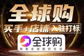花钱即成“境外买手”，严格管才能放心“淘”图片