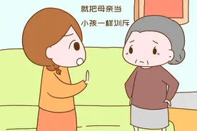 “如果再来一次，我不会给女儿带娃”老人委屈回家，连称太寒心图片