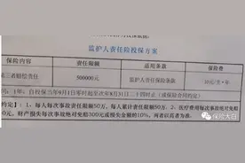 开学了，每个小学生都要买，学平险的“坑”，你跳了吗？图片