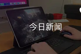 苹果将推出全新充电器丨首款支持键鼠操作的iOS游戏出炉图片