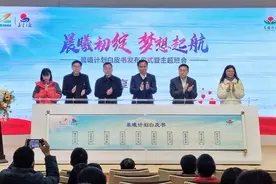 “晨曦初绽 梦想起航”晨曦计划白皮书发布仪式暨主题班会圆满举行图片