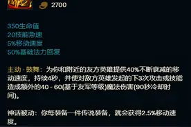 「英雄联盟」S11全英雄神话装备推荐，三相之力和不朽盾弓首选图片