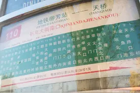 跟随城市变迁，留住乡愁印记，北京1683处公交站位更名背后图片