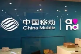 刚刚！中国移动新增补换卡业务，不过对老用户有一个限制？图片