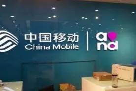 刚刚！中国移动新增补换卡业务，不过对老用户有一个限制？图片