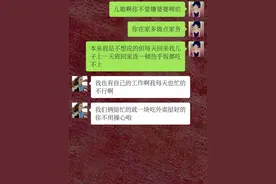 婆婆跟儿媳的聊天截图，儿媳的回复让人“扎心”，现实让人很无奈图片