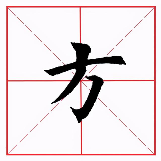 及的部首有哪些字旁,部编一年级语文下册第一单元到第四单元 生字组词