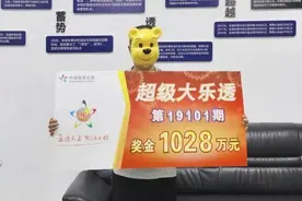 20102期大乐透开奖结果，头奖2注，浙江广东上榜图片