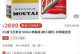 网上买的茅台酒靠谱吗？深度揭秘茅台酒线上渠道供应链内幕图片