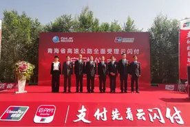 青海高速公路全面启动云闪付收费图片