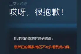 Steam锁死中国区，只能对美少女说再见？别怕还有妙法图片