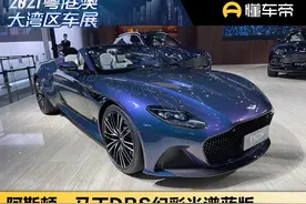 新车 | 阿斯顿·马丁DBS幻彩光谱蓝版发布，国内仅一台图片