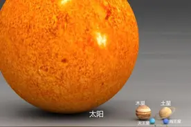 太阳和地球的比例图图片