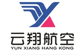 云翔航空 | 103家！新中国民航批准成立的所有航空公司图片