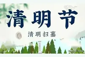 清明节祭祖，三种水果不能带，老祖宗流传的规矩不能丢，趁早了解图片