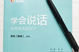 “良言一句三冬暖”学会说话，赠人良言，口吐莲花！图片
