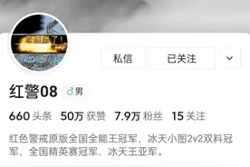 红警玩家人物志——08图片