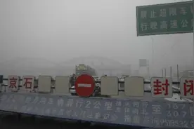 疫情期间返京，教你几个判定高速是否封闭的小妙招图片