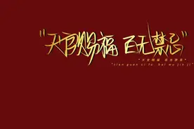 被俘虏的邪尊逃跑日常 「金推」-作者：花心者图片
